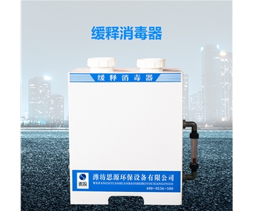 緩釋消毒器